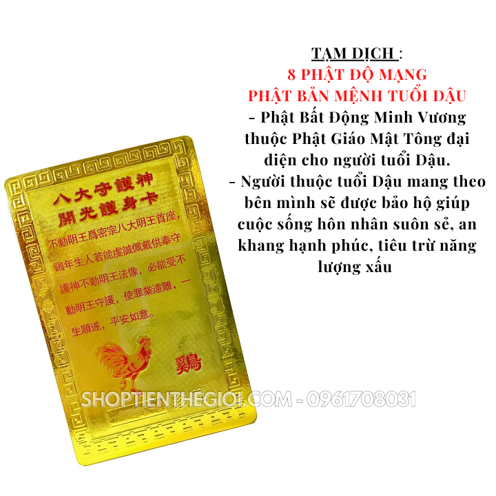 Thẻ Kim Bài Phật Bản Mệnh Tuổi Dậu – Phật Bất Động Minh Vương